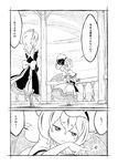  :t bored chin_rest comic greyscale hat izayoi_sakuya maid maid_headdress monochrome multiple_girls remilia_scarlet sonson_(eleven) touhou translated wings 