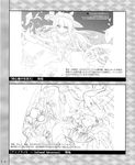  asakura_masatoki monochrome tagme touhou tsurukame 