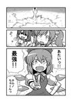  :3 bow chen cirno comic daiyousei dress emphasis_lines explosion fang greyscale hair_bow monochrome multiple_girls open_mouth solid_circle_eyes touhou translated tsuki_wani v 