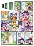  blonde_hair blue_hair bow cellphone comic food frills hinanawi_tenshi long_hair mima_no_kyuuden multiple_girls nagae_iku phone pote_(ptkan) power-up purple_hair ribbon shawl short_hair toramaru_shou touhou translated 