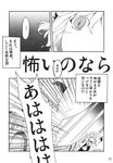  2girls ascot comic doujinshi fang flandre_scarlet greyscale hair_over_eyes hat highres komeiji_koishi laughing monochrome multiple_girls non_(nuebako) open_mouth short_hair slit_pupils touhou translated wings 