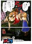  alice_margatroid arata_iri bad_id bad_pixiv_id bangs blonde_hair comic hakurei_reimu kirisame_marisa multiple_girls touhou translated 