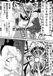  bleach comic extra_mouth greyscale hollow konpaku_youmu monochrome multiple_girls parody saigyouji_yuyuko touhou translated warugaki_(sk-ii) 