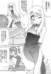  emiya_shirou fate/stay_night i&#039;ll_tyou illyasviel_von_einzbern minazuki_no-mu monochrome 