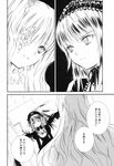  comic greyscale highres kirakishou monochrome multiple_girls official_art peach-pit rozen_maiden suigintou translated 