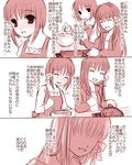  artist_request clannad comic doujinshi fujibayashi_kyou fujibayashi_ryou monochrome multiple_girls siblings sisters translation_request twins 