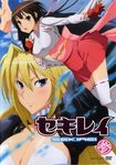  blurry cleavage dvd_cover musubi sekirei thighhighs tsukiumi 