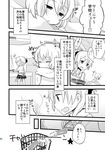  comic eila_ilmatar_juutilainen greyscale monochrome multiple_girls pantyhose sanya_v_litvyak strike_witches takahashi_(ichigo_no_katamari) translated white_legwear world_witches_series 