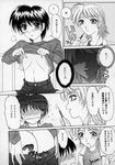  doctor doutei_shinan straight_shota strip tagme 