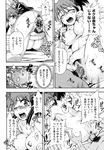  anus doggystyle fujibuchi_takahisa hairy manga megane tonari_no_chibigaki_to_watashi vagina 