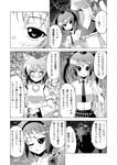  animal_ears comic fang greyscale hat heart himekaidou_hatate inubashiri_momiji komeiji_satori monochrome multiple_girls necktie porurin skirt sweatdrop third_eye tokin_hat touhou translated twintails wolf_ears 