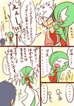  blush comic gardevoir neichii nintendo pokemon scarf translation_request 