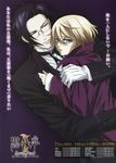  alois_trancy claude_faustus kuroshitsuji male megane screening 