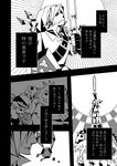  2girls bad_id bad_pixiv_id broccoli_(arupuru) comic darunia doujinshi greyscale holding holding_sword holding_weapon left-handed link master_sword monochrome multiple_girls navi princess_ruto saria sword the_legend_of_zelda the_legend_of_zelda:_ocarina_of_time translation_request weapon 