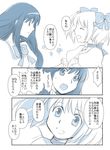  akemi_homura bad_id bad_pixiv_id bangs comic kaname_madoka mahou_shoujo_madoka_magica miyasumi_(jam_session) monochrome multiple_girls spoilers translated 