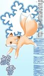  blue_background creature fox full_body multiple_tails nakajima_konta no_humans pointy_ears red_eyes simple_background snow_fox solo tail two_tails 