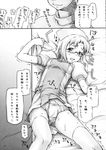  1girl comic eromanga greyscale highres monochrome original sakura_kotetsu translation_request 