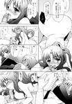  ecchi_na_koto_shiyo long_manga manga mozuya_murasaki sister_vs_masturbation_hall 