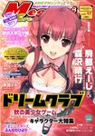  amane cleavage dream_c_club tagme 