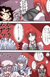  3girls ? blue_hair bow braid check_translation comic crossed_arms explosion flying_sweatdrops green_eyes hair_bow hakomaru_(pandora_box) hat heart hong_meiling izayoi_sakuya long_hair maid maid_headdress multiple_girls open_mouth red_hair remilia_scarlet short_hair silver_hair touhou translation_request twin_braids wings 