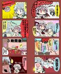  4koma comic flandre_scarlet givuchoko highres lossy-lossless multiple_girls patchouli_knowledge remilia_scarlet touhou translation_request 