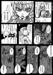  :3 animal_ears bad_id bad_pixiv_id bow braid cape cat cat_ears cat_tail chinese comic dos_(james30226) eating greyscale hair_ribbon hairband hat horns ibuki_suika izayoi_sakuya kaenbyou_rin kaenbyou_rin_(cat) konpaku_youmu konpaku_youmu_(ghost) long_hair monochrome multiple_girls multiple_tails nagae_iku reisen_udongein_inaba reiuji_utsuho remilia_scarlet ribbon saigyouji_yuyuko short_hair sparkle tail touhou translated twin_braids twintails wings yagokoro_eirin yukkuri_shiteitte_ne 