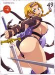  absurdres armor ass black_panties blonde_hair blue_eyes braid buckle hairband highres hisayuki_hirokazu leina looking_back open_mouth panties pov queen's_blade revealing_clothes shield short_hair_with_long_locks side_braid solo sword twin_braids underwear weapon 