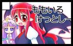  :&lt; :d bat_wings black_border border bow circle_cut crescent demon_tail hair_bow hat head_wings koakuma long_hair multiple_girls open_mouth patchouli_knowledge pointy_ears purple_eyes purple_hair red_eyes red_hair smile sotto tail touhou translated wings 