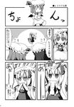  character_doll chibi comic eating flandre_scarlet greyscale highres ichimi long_hair monochrome multiple_girls patchouli_knowledge remilia_scarlet side_ponytail touhou translated very_long_hair wavy_mouth 