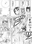  artist_self-insert blood check_translation comic ex-keine greyscale hat headbutt horns kamishirasawa_keine long_hair monochrome multiple_girls shino_(ponjiyuusu) short_hair touhou translated translation_request yakumo_yukari 