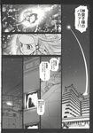  comic gensoukoumuten greyscale highres kochiya_sanae monochrome moriya_suwako multiple_girls tears touhou translated yasaka_kanako 