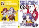  aresta_blanket bodysuit disc_cover fight_ippatsu!_juuden-chan!! guitar megane music pantsu plug_cryostat see_through thighhighs watanabe_atsuko 