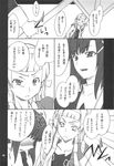  confused doujinshi hair_ribbon hozumi_takashi kannagi long_hair monochrome nagi-sama translated zange-chan 