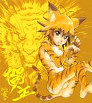  furry green_eyes kemonomimi nekomimi oppai orange_hair short_hair star_eyes tagme tail tiger tiger_ears tiger_prints 