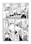  blush check_translation comic greyscale hat head_wings horn kamishirasawa_keine long_hair monochrome multicolored_hair multiple_girls one_eye_closed smile tokiko_(touhou) touhou translated translation_request tsukimi_(ryouiki_ridatsu) two-tone_hair wings 