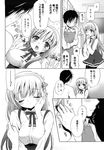  ecchi_na_koto_shiyo long_manga manga mozuya_murasaki you_are_my_venus 