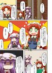  2girls blue_eyes blush book bow braid chair check_translation clenched_hand comic crescent frills hair_bow hat hat_ribbon hong_meiling jitome kanosawa library long_hair macedonian_flag maid_headdress multiple_girls open_mouth patchouli_knowledge purple_eyes purple_hair reading red_hair ribbon sitting sunburst symbol-shaped_pupils touhou translated translation_request voile 