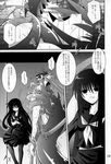  failure_ninja_rantarou fumi_hiro monochrome tentacles yoru_no_benkyoukai 