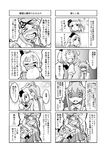 4koma comic greyscale highres konpaku_youmu monochrome multiple_4koma multiple_girls reisen_udongein_inaba touhou translated yoekosukii 