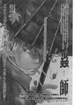  cigarette ginko greyscale hair_over_one_eye male_focus monochrome mushishi smoking solo umbrella urushibara_yuki 