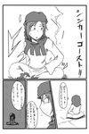  comic greyscale hisan kumoi_ichirin monochrome multiple_girls murasa_minamitsu touhou translation_request 