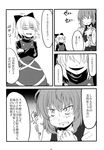  blush clenched_teeth comic crossed_arms dress faceless greyscale hair_over_eyes kazami_yuuka kujira_lorant kurodani_yamame monochrome multiple_girls pinafore_dress ribbon slit_pupils tears teeth touhou translated troll_face vest 