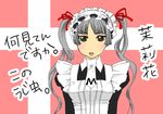  maid maria_holic shinouji_matsurika tagme 