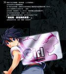  ono_yuri oz seigo_tokiya tagme 