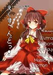  ascot bad_id bad_pixiv_id blush bow box brown_eyes brown_hair cover detached_sleeves engrish gohei hair_bow hair_ornament hair_tubes hakurei_reimu long_hair menu parody pasutel ranguage shide sitting smile solo the_embodiment_of_scarlet_devil touhou translated typo 