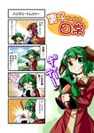  4koma animal_ears bamboo_broom bishamonten's_pagoda blonde_hair broom closed_eyes cloud comic crossover doll dress eating fang food gradient_hair green_eyes green_hair highres hijiri_byakuren hill kasodani_kyouko long_hair multicolored_hair multiple_girls onigiri open_mouth purple_hair short_hair sky smile touhou toy translated two-tone_hair wagan wagan_land yuzu_momo 