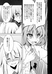  amano_chiharu ascot bow closed_eyes comic flandre_scarlet greyscale hair_bow monochrome multiple_girls remilia_scarlet tears touhou translated 