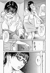  governess kenji_kisizuka manga megane oshiri skirt straight_shota 