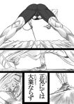  a1 ass breasts climbing comic copyright_request fingerless_gloves gloves greyscale kaleido_star layla_hamilton medium_breasts monochrome muscle muscular_female nipples nude pubic_hair rope topless translation_request upshirt visor_cap what 