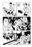  blood comic copyright_request cross-section greyscale guro hard_translated highres kago_shintarou monochrome multiple_boys non-web_source translated 